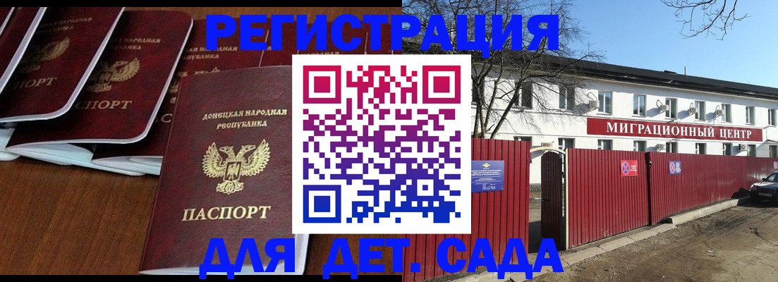 временная регистрация надежно в Мурманске