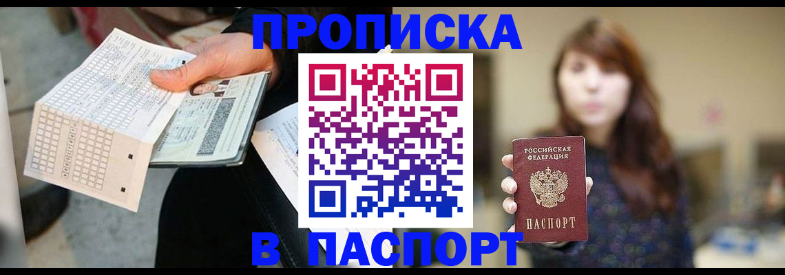 найти адрес прописки в Мурманске