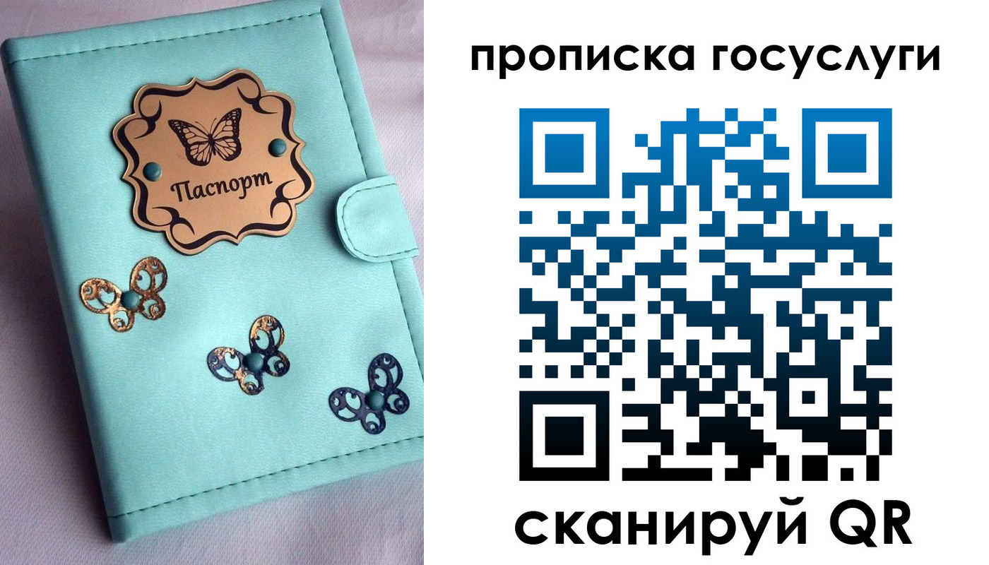 прописка законно в Мурманске