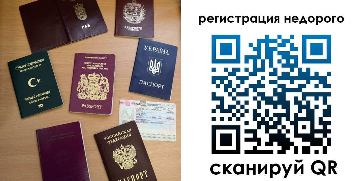 временная регистрация адрес в Мурманске