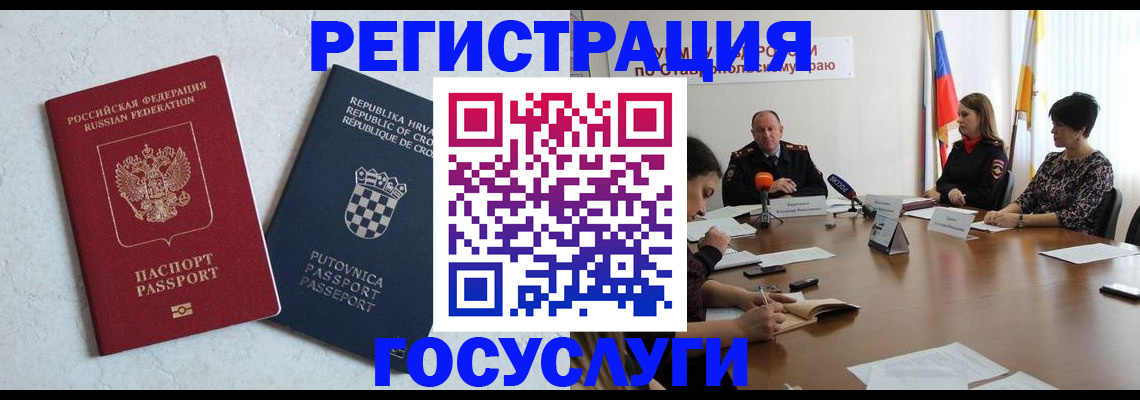 регистрация для дет. сада в Мурманске