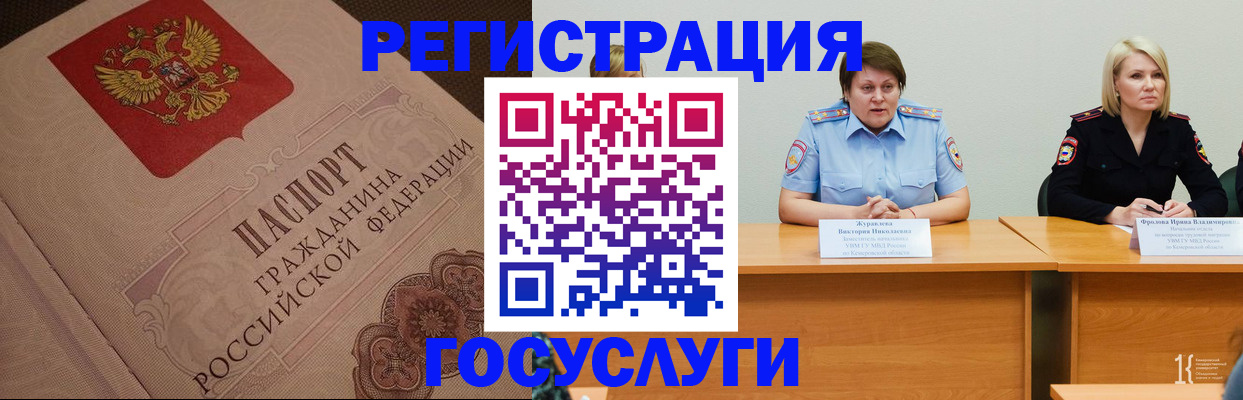 временная регистрация гарантия в Мурманске
