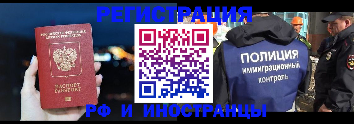 прописка от собственника в Мурманске