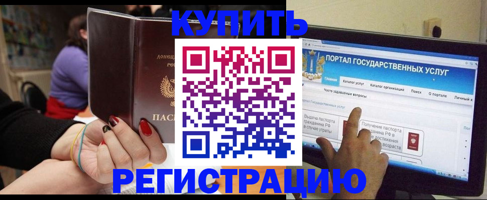 прописка для кредита в Мурманске