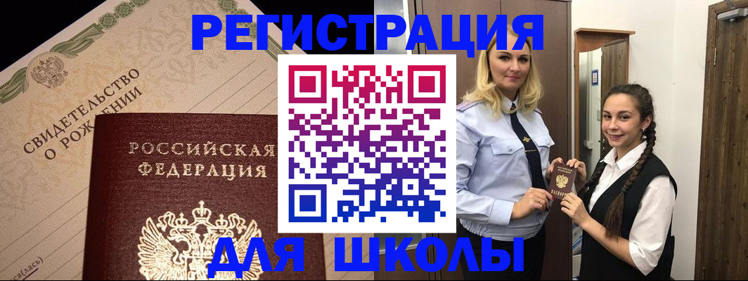 временная регистрация адрес в Мурманске